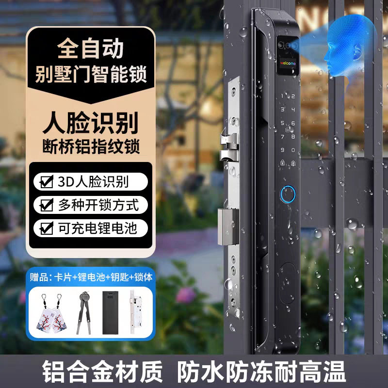 防水断桥铝指纹锁推拉门智能门锁铝合金人脸密码锁别墅玻璃电子锁