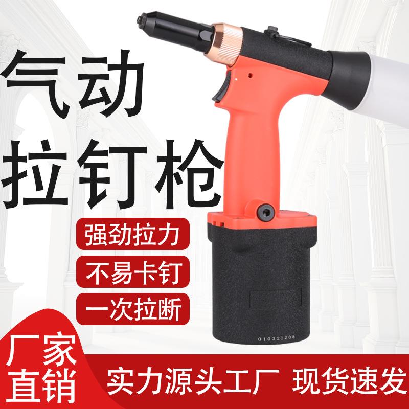 工业级4.8mm自吸式拉钉枪长行程拉卯枪铆钉机手持式气动铆拉钉枪