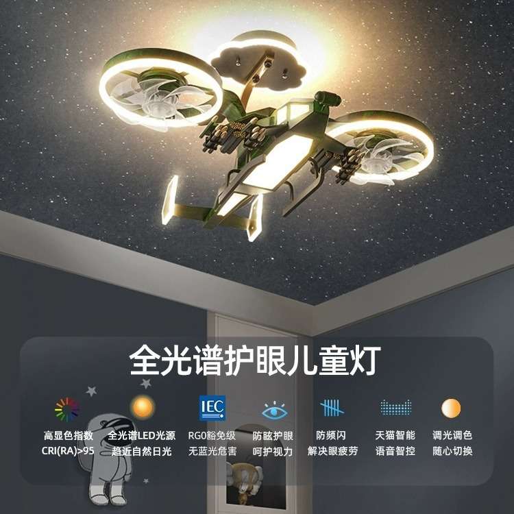 儿童房飞机灯男孩卧室风扇灯创意阿凡达造型装饰灯男童房间灯