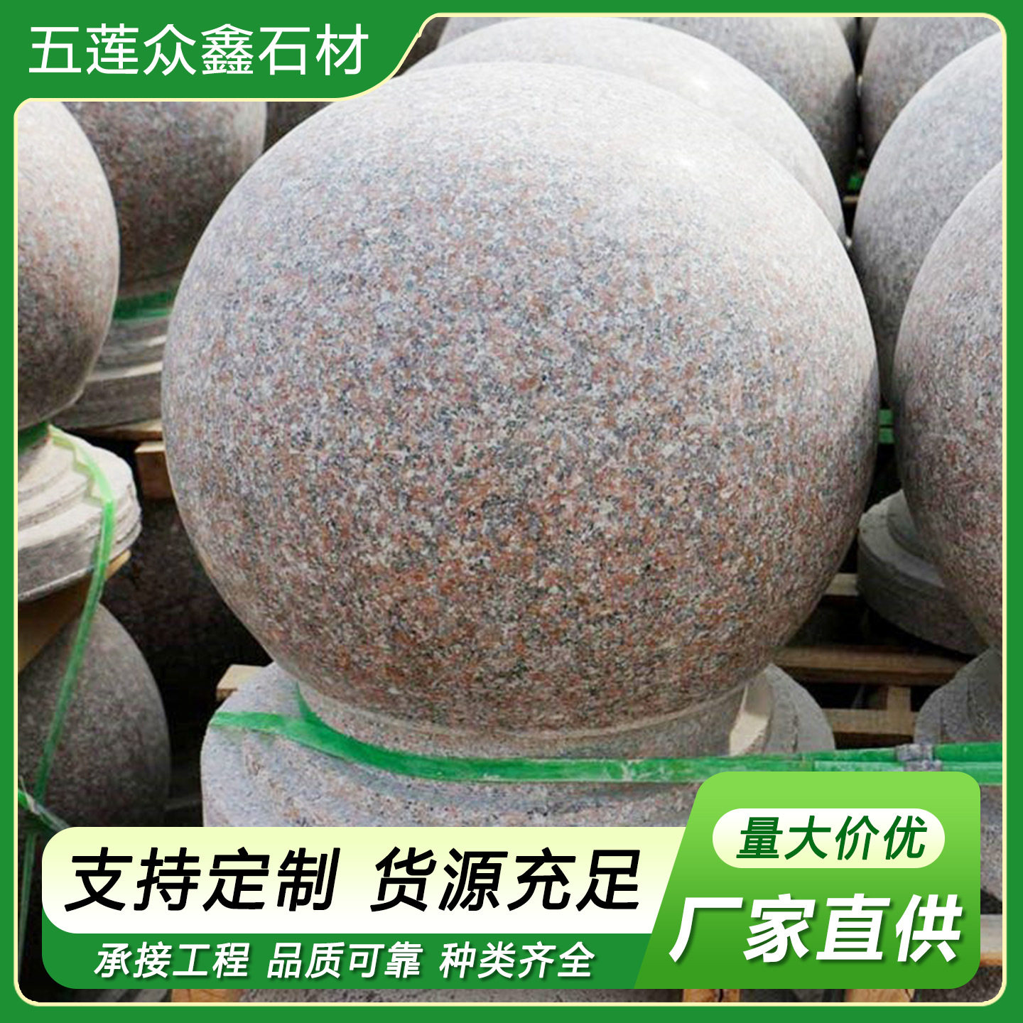 抛光五莲红大理石圆形挡车球