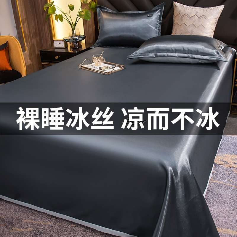 夏季冰丝床单单件单人宿舍纯色薄款被单枕套三件套夏天双人床裸睡图片