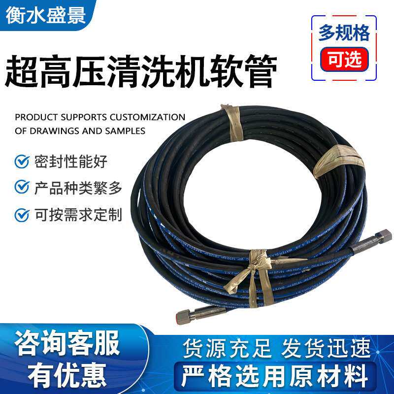 玛努利超高压清洗机用软管 125mpa船用平台清洗软管