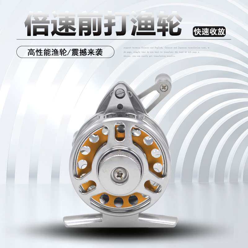 新品BS50/60型 全金属速比飞钓轮 双色V型槽中通前打冰钓渔线轮