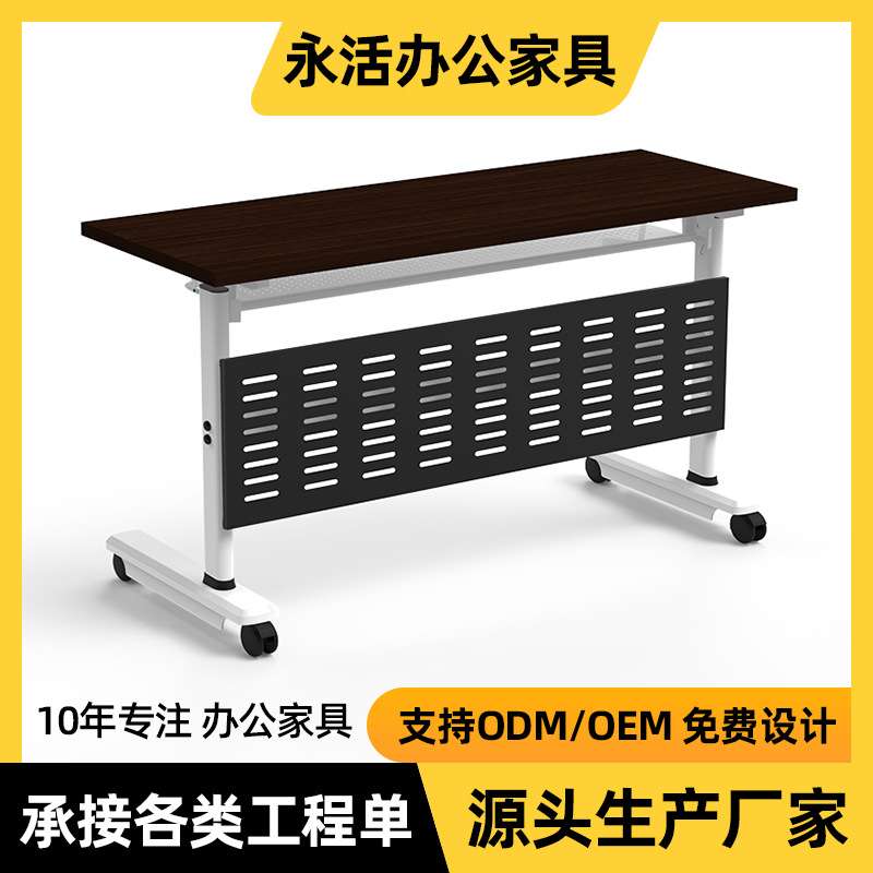 折叠会议桌培训桌可移动拼接办公桌大型会议室桌椅组合双人实木桌