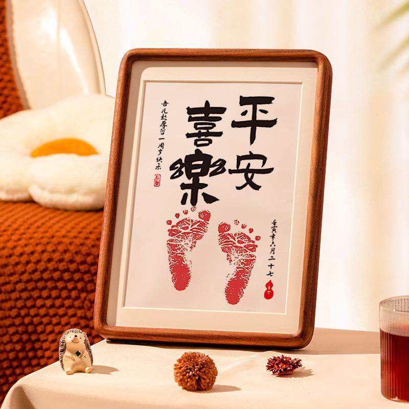实木榫卯宝宝周岁手足印用品相框纪念新生婴儿出生仪式感脚印字画