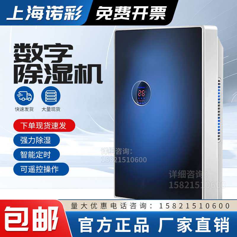 智能除湿机干燥剂 家用办公抽湿机除湿盒吸湿袋回南天防霉除潮器