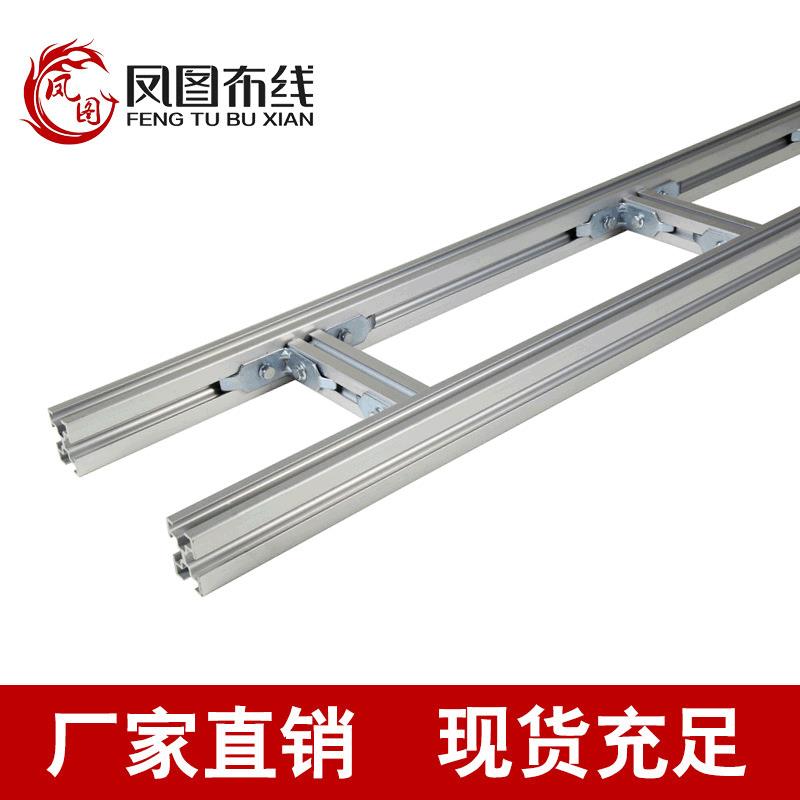 凤图布线400mm铝合金走线架IDC、机房走线架、基站综合布线
