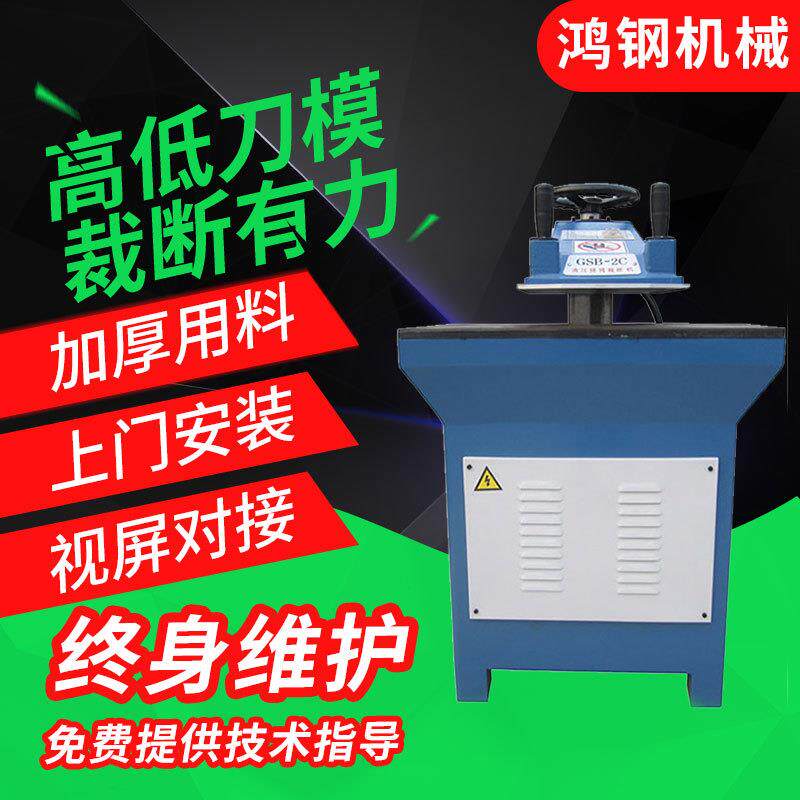手套皮革液压摇臂裁断机油压摆臂下料机小型模切机液压平面裁断机
