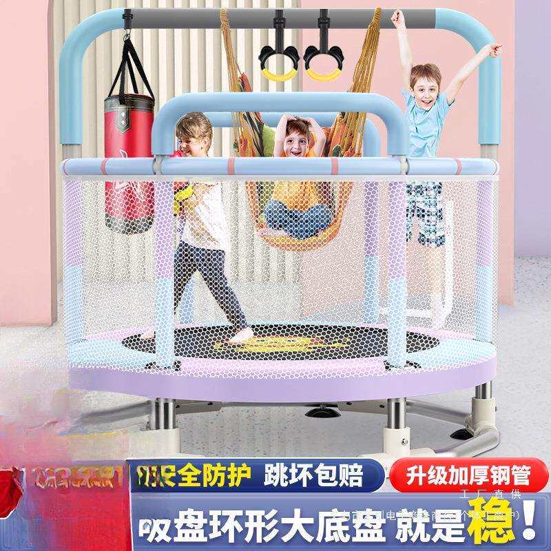 蹦蹦床家用儿童室内小孩宝宝玩跳跳床蹭蹭床家庭小型护网弹跳床具