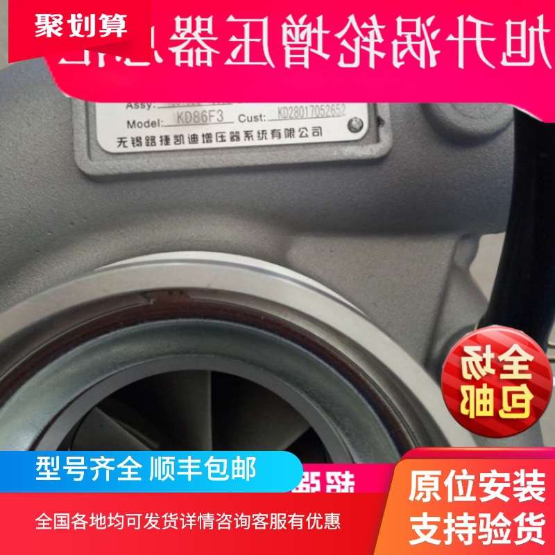 配东风6CT发动机300PS KD86F3 4051323 4050205 涡轮增压器增压机