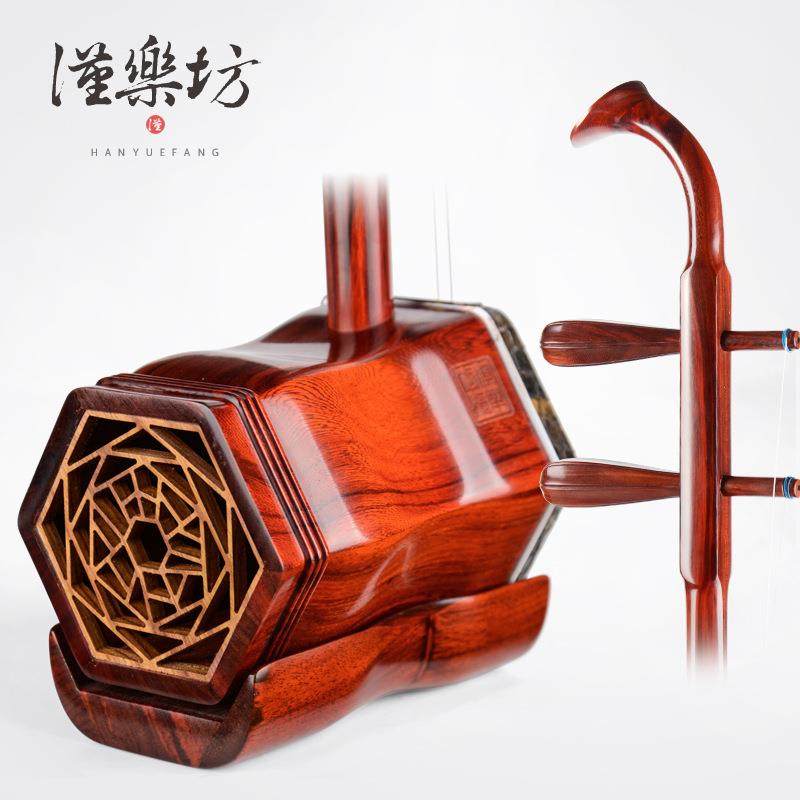 汉乐坊紫檀二胡乐器成人演奏收藏级传统二胡HC7