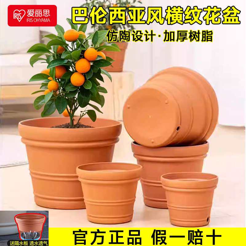 爱丽思特大号花盆加厚大号种树盆大型绿植盆栽树脂爱丽丝塑料花盆