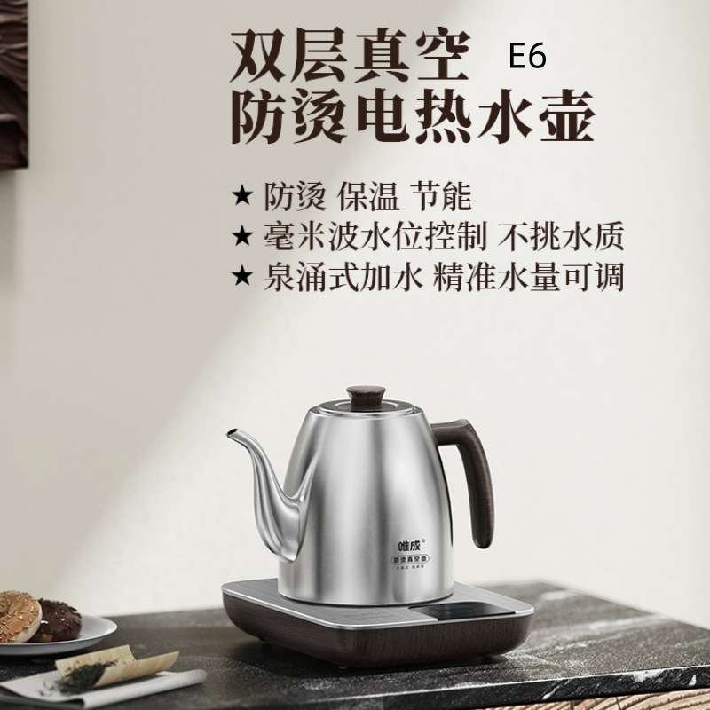 [招商]唯成电底部上水泡茶烧水壶双层防烫手恒温电水壶茶具