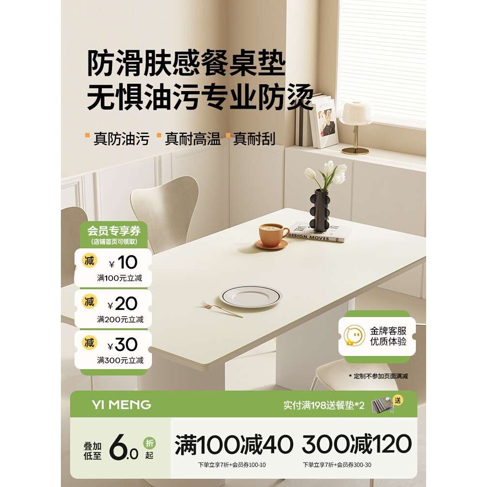 航天硅防烫桌布免洗防水防油轻奢感餐桌垫茶几垫桌面保护垫子
