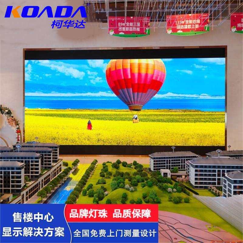 P2.5全彩LED显示屏会议室舞台背景广告大屏幕显示器高清晰度