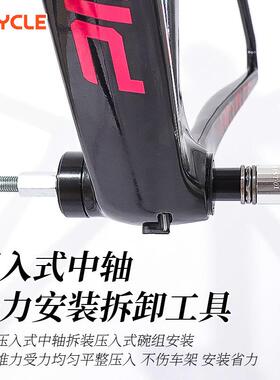 山地公路自行车压入式中轴静力安装拆卸BB86/PF30/92/386通用工具