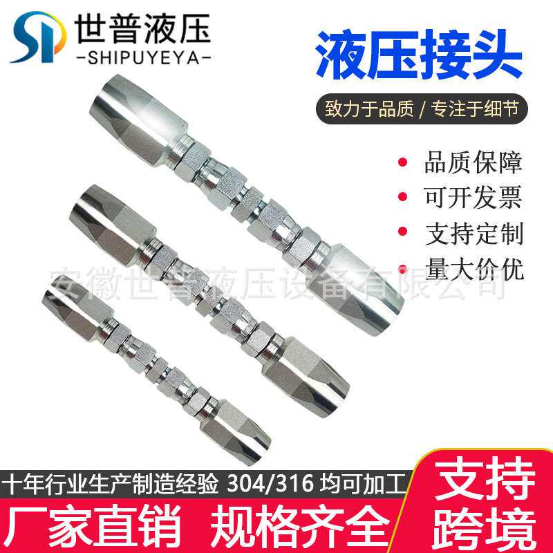可旋转JIC37°可拆卸式R2