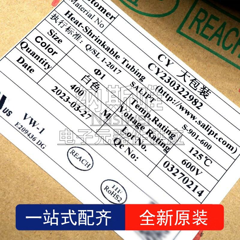 SALIPT/三联 热缩管VW-1 1.0MM 600V 125度 WHITE/白色 400M