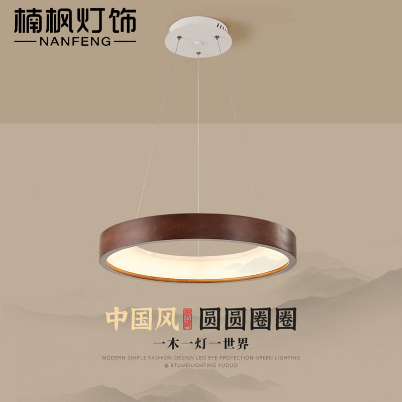 新中式胡桃木色圆形餐厅吊灯