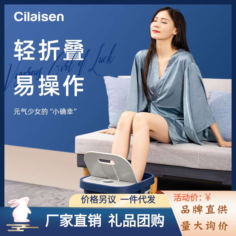 西莱森CP-FB3家用折叠足浴盆泡脚桶按摩足浴盆恒温加热泡脚盆