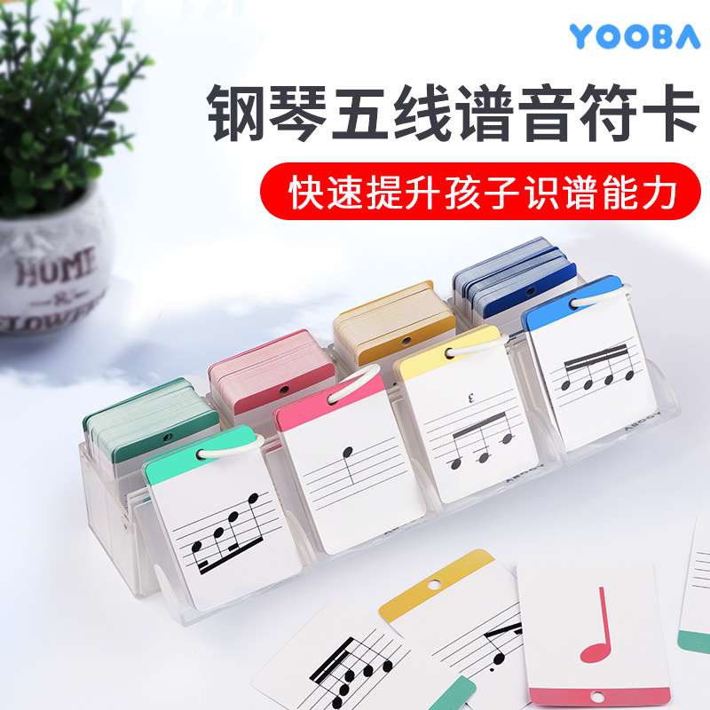 钢琴五线谱音符卡片儿童识谱乐理教具早教入门音符节奏卡