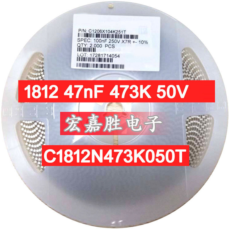 贴片电容C1812N473K050T50V