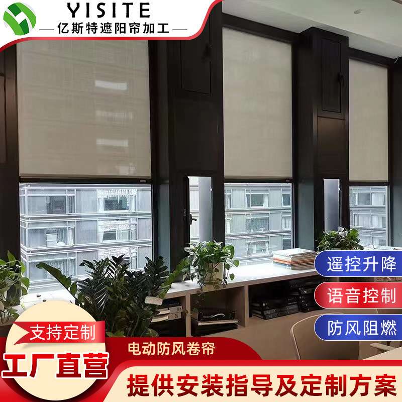 阳台防风卷帘别墅办公楼开放式阳台窗帘智能电动升降防风防雨卷帘