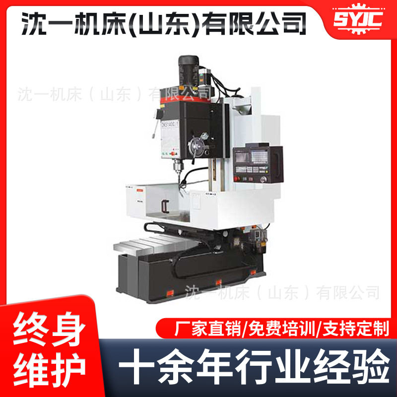 ZK5140全自动数控立式钻床深孔