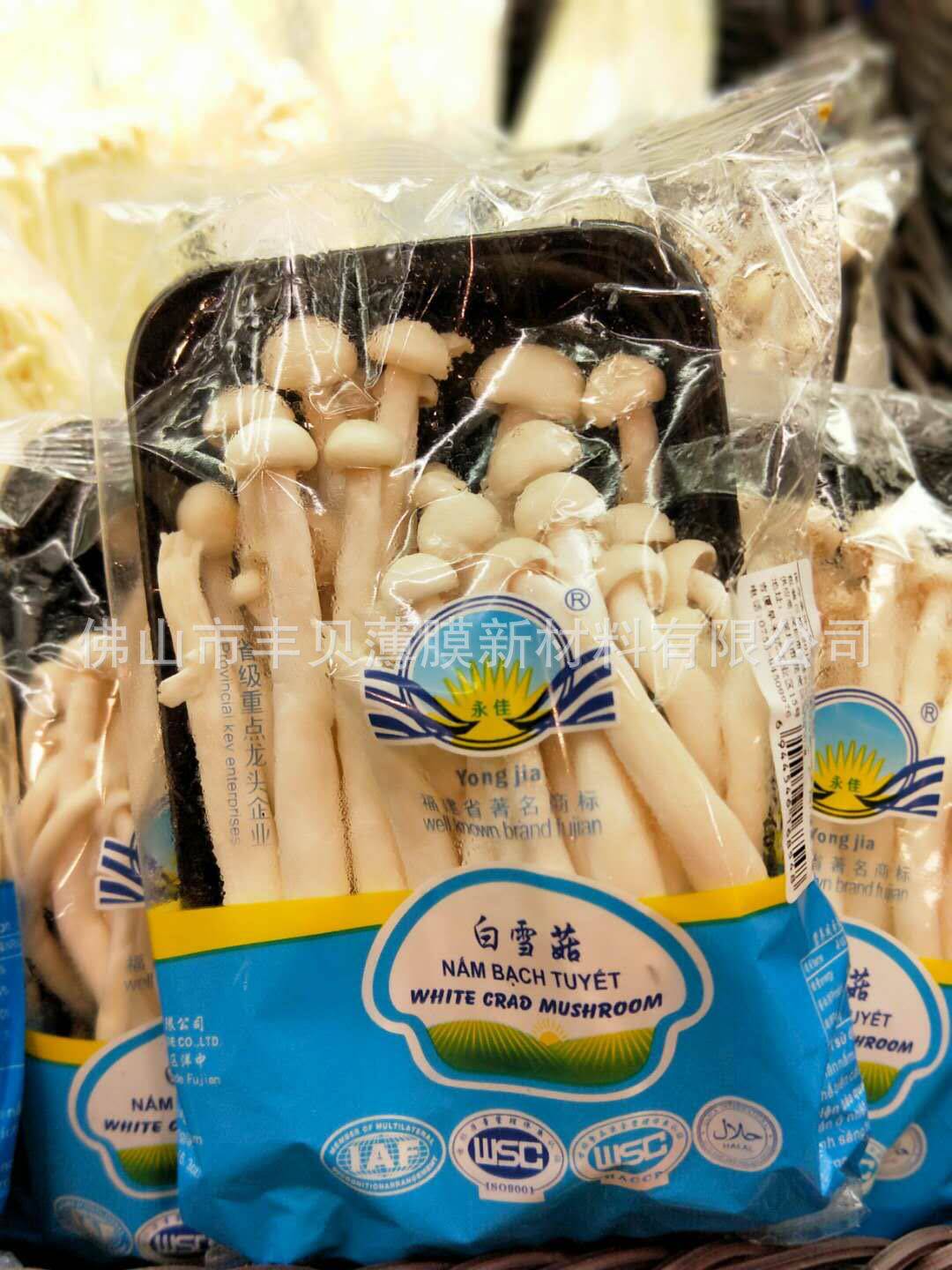 BOPP热封防雾保鲜膜豆芽蔬菜