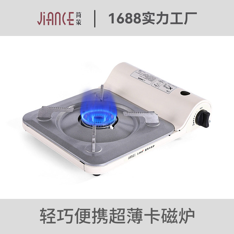 轻巧便携卡式炉户外野营