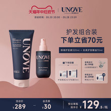 UNOVE护发组合装顺滑护发素320ml*1+UNOVE丝柔护发精油70ml*1