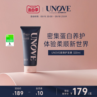 UNOVE顺滑护发素深层滋养发膜320ml