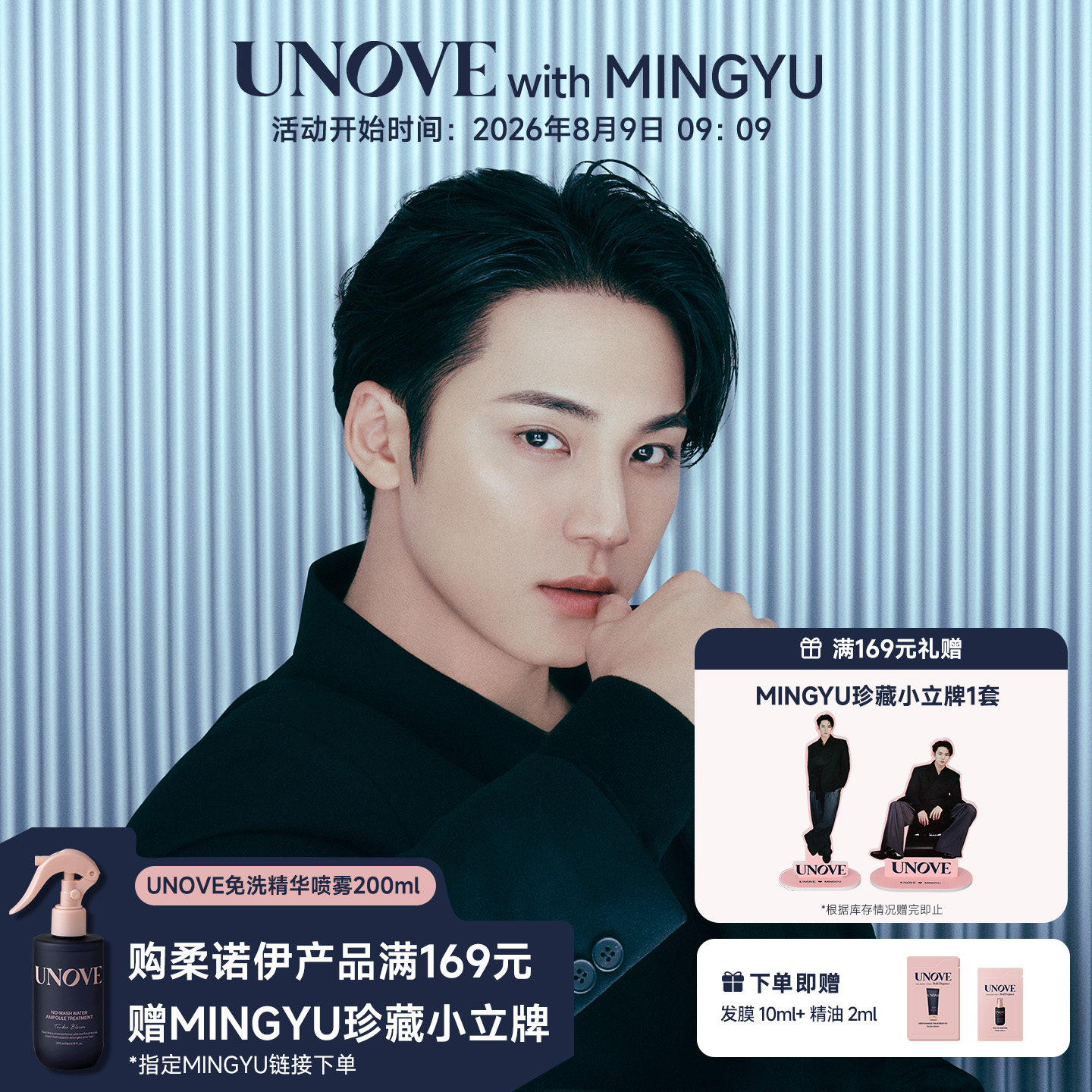 【玟奎PICK】UNOVE柔诺伊韩国免洗水分安瓶护发喷雾柔顺修复