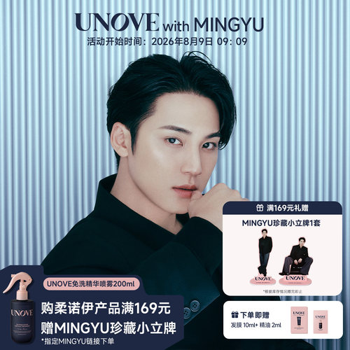 unove免洗水分安瓶护发喷雾