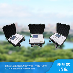 户外携带方便的颗粒物监测仪OSEN-6C堆煤场便携式扬尘监测设备