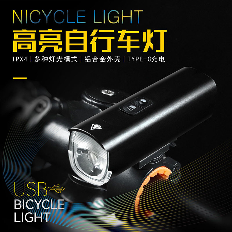自行车灯高亮铝合金防水山地公路车户外夜骑灯可USB充电骑行装备