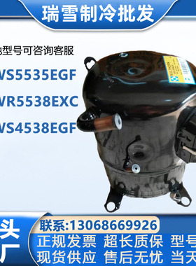 AWS5535EGF AWR5538EXC AWS4538E全新泰康试验箱制冰机压缩机380V
