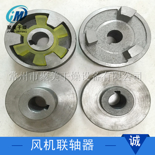 烘箱配件风机联轴器配件CT-C热风循环烘箱风机联轴器轴流风机配件