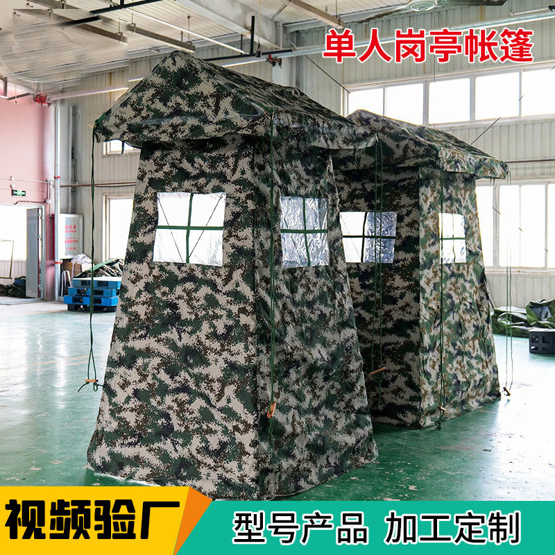 冬季星空荒漠岗亭帐篷岗哨帐篷值守值勤门卫检查站帐篷单人帐篷