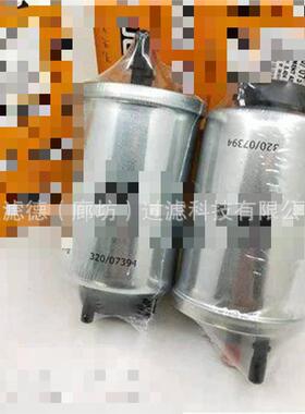 320/07394  发动机滤芯320/07394油水分离滤芯