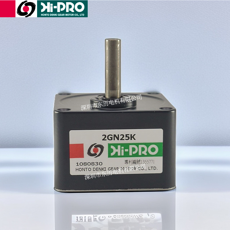 HI-PRO台湾本都电机专用减速机2GN25K马达齿箱HONTO DENKE GEAR