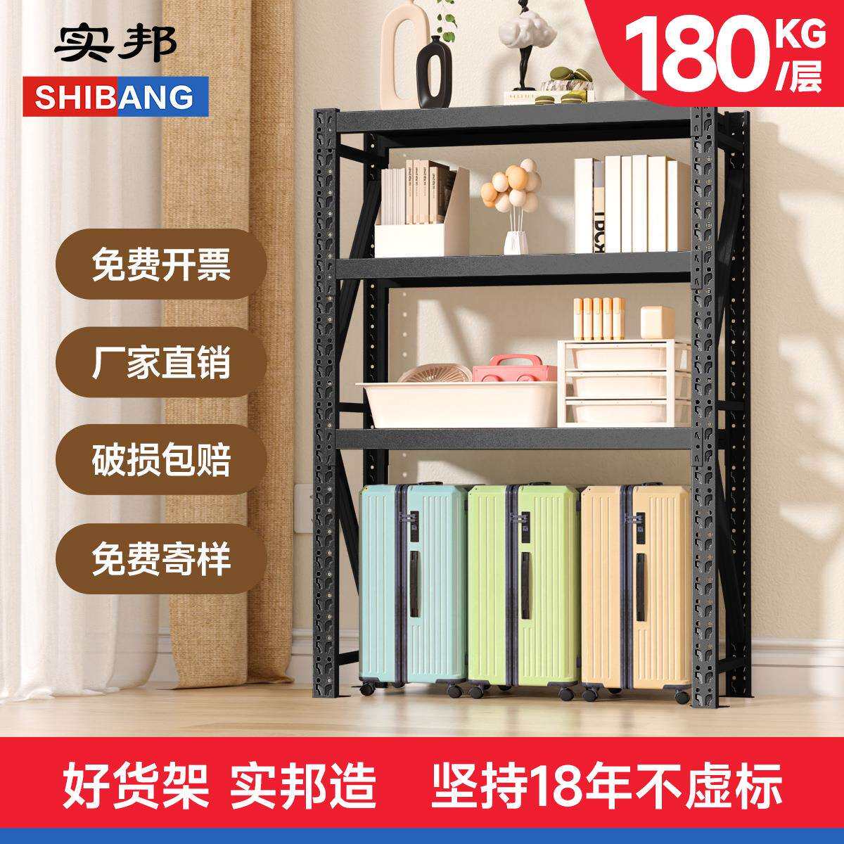 实邦阳台置物架轻型货架多层展示架家用储物收纳架金属铁架快递架图片