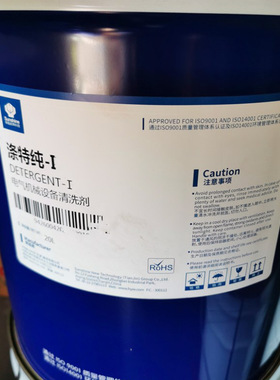 涤特纯/涤特纯I/电气机械设备清洗剂/20L桶装/ 涤特纯I清洗剂1025