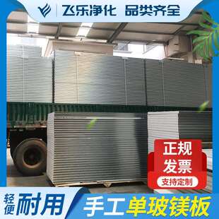 手工单玻镁彩钢板岩棉手工板保温防火板定制复合净化岩棉板