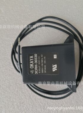 OKAYA冈谷电机工业火花抑制器3CRH-30330铝电解电容器