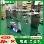 厂家供应 搅拌设备 桨叶式 100型槽型混合机不锈钢卧式