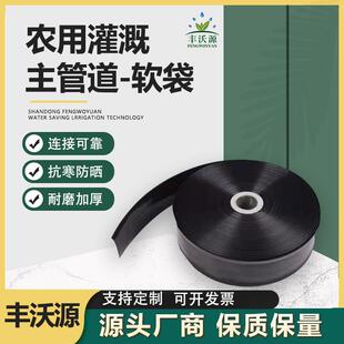 滴灌主软管浇地农作物输水管加厚PE农业灌溉农用水带无孔2寸主管