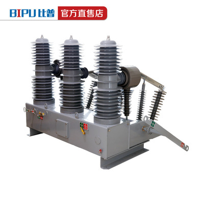 比普35kv户外高压真空断路器ZW32-40.5/630a 1250a柱上真空开关