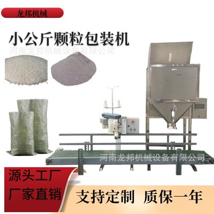 厂家现货 电子自动计量称重包装秤 大米颗粒包装机