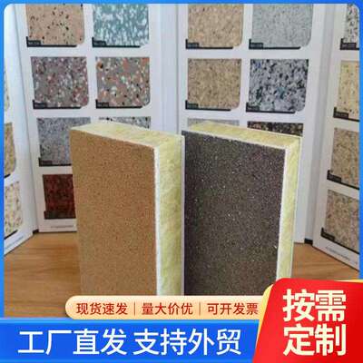 外墙保温装饰一体板阻燃泡沫保温板隔热聚苯复合板外墙装饰板